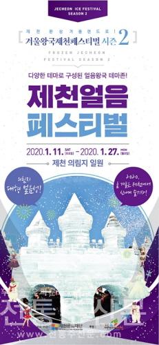 겨울왕국 페스티벌 시즌 2 열기 '얼음 페스티벌' 개최.jpg