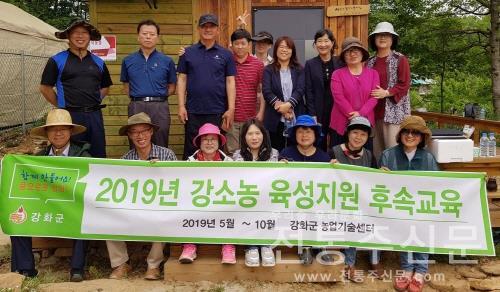 인천 강화군 '2020년 강소농 농업경영체' 대상자 2월 14일까지 모집.jpg