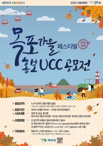 가을 페스티벌 홍보를 위한 UCC 공모전 개최.jpg