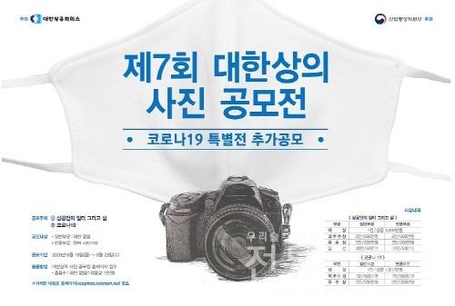 '제7회 사진 공모전' 개최.jpg