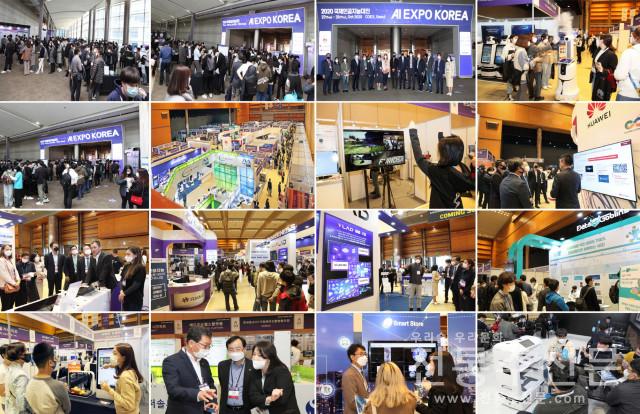 제4회 ‘국제인공지능대전 AI EXPO KOREA’ 3월 24일 개최.jpg