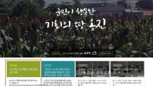 인천 옹진군, 농기계 안전 교육 추진.jpg