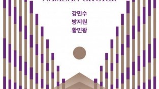 ‘2022 남산초이스’ 개최.jpg