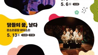 서울남산국악당 ‘남산소리극축제’ 개최.jpg