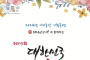 문화유산 야행과 함께 즐기는 '대한민국 농악축제' 개최