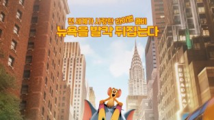 실사 애니메이션 ‘톰과 제리’ 개봉 첫 주 예매 순위 1위
