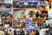 제4회 ‘국제인공지능대전 AI EXPO KOREA’ 3월 24일 개최