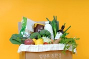 '경기임산부 친환경농산물 지원' 2월 29일까지 신청 접수