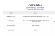 우체국물류지원단·한국화학연구원·성남산업진흥원·대한상공회의소 채용 소식 발표