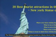 세계 최고의 관광 명소 20 - 뉴욕 자유의 여신상