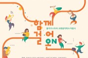 올키즈스트라 관악단 ‘함께걸어온ON’ 개최