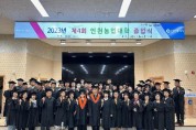2024년 인천농업대학 교육생 모집