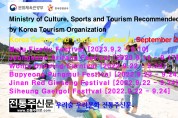 Korea Culture and Tourism Festival in September 2023