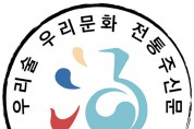 '2021 K트로트 뮤직 페스티벌' 개최