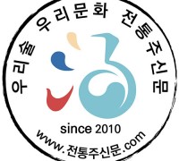 문화재 방재의 날 맞아 온라인 박람회 개최