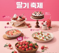 CJ푸드빌 계절밥상, ‘지금 절정의 맛’ 딸기 축제 시작
