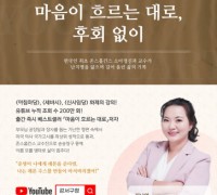 '온라인 강서지식비타민 강좌' 개최