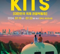 ‘제9회 대한민국 국제 관광박람회 KITS’ 개최