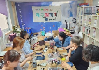 강북구 평생학습 커뮤니티 도전하세요
